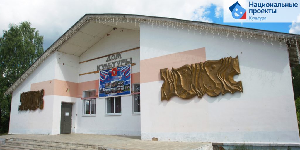 Три учреждения культуры Шуйского муниципального района получат средства на капитальный ремонт в рамках национального проекта «Культура»