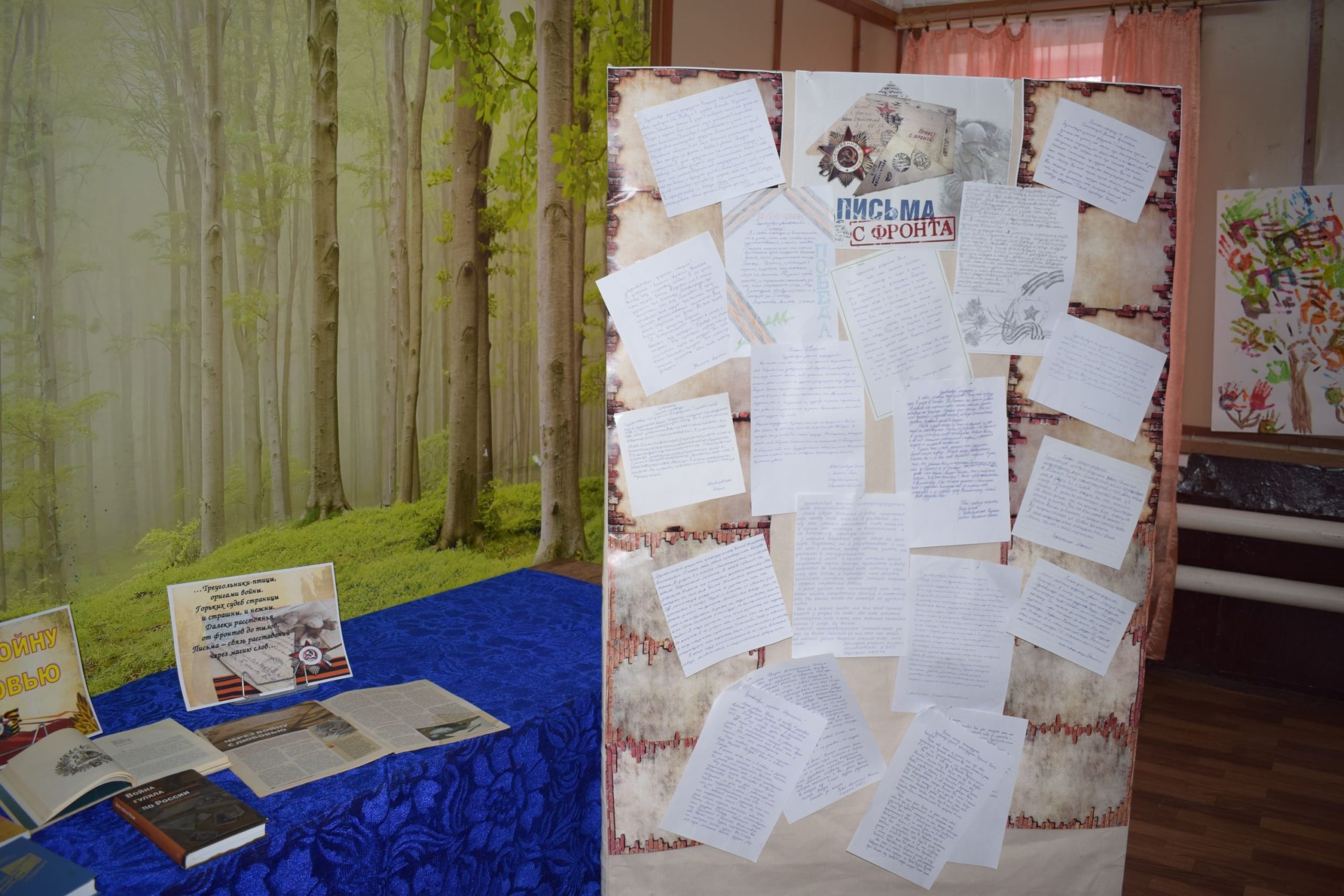 В Доме культуры д. Милюковка  прошла тематическая выставка «Письмо солдату»