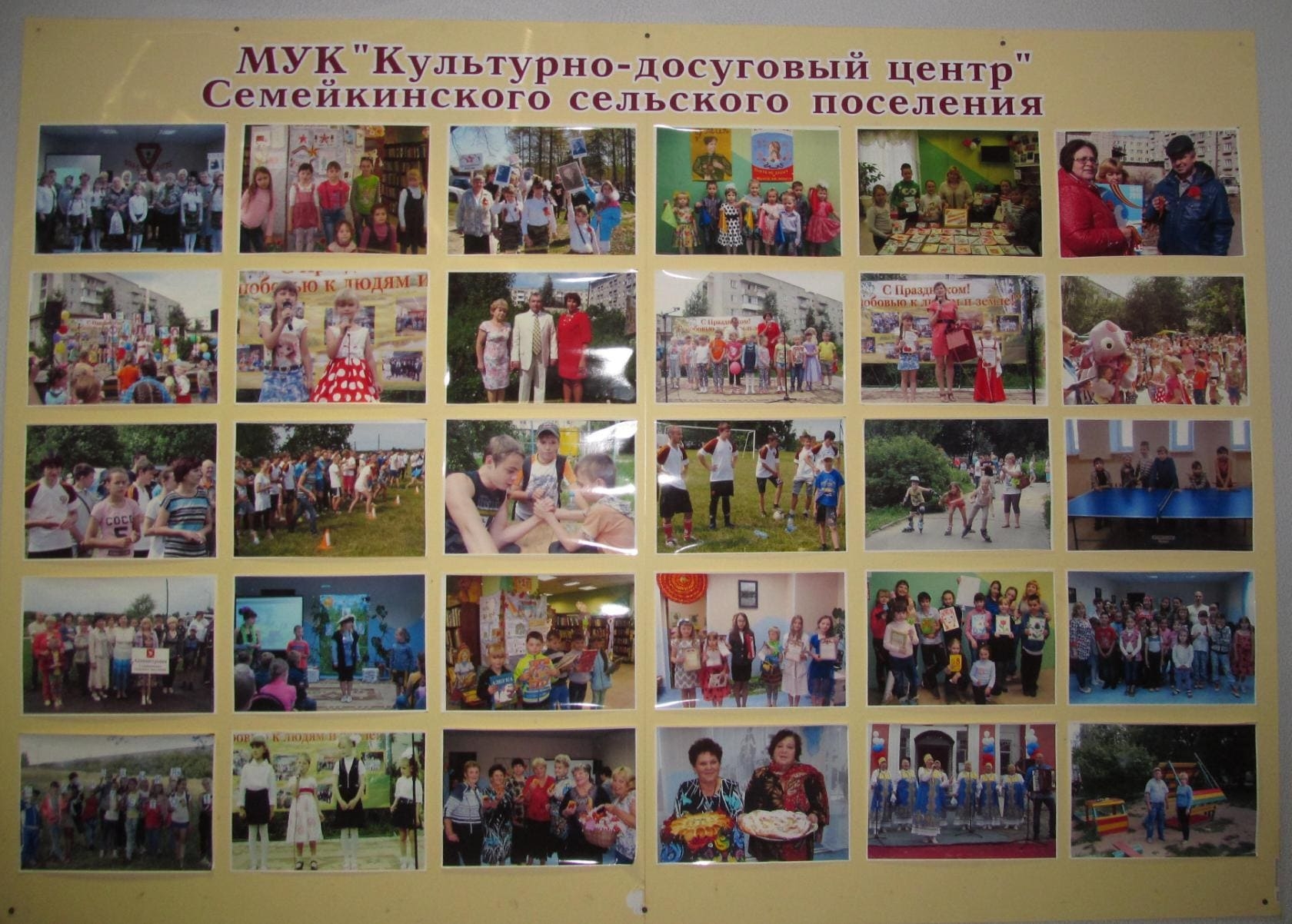 Культурно-досуговый центр Семейкинского сельского поселения приглашает всех желающих на Zoom-конференцию «Мастерская сказок»