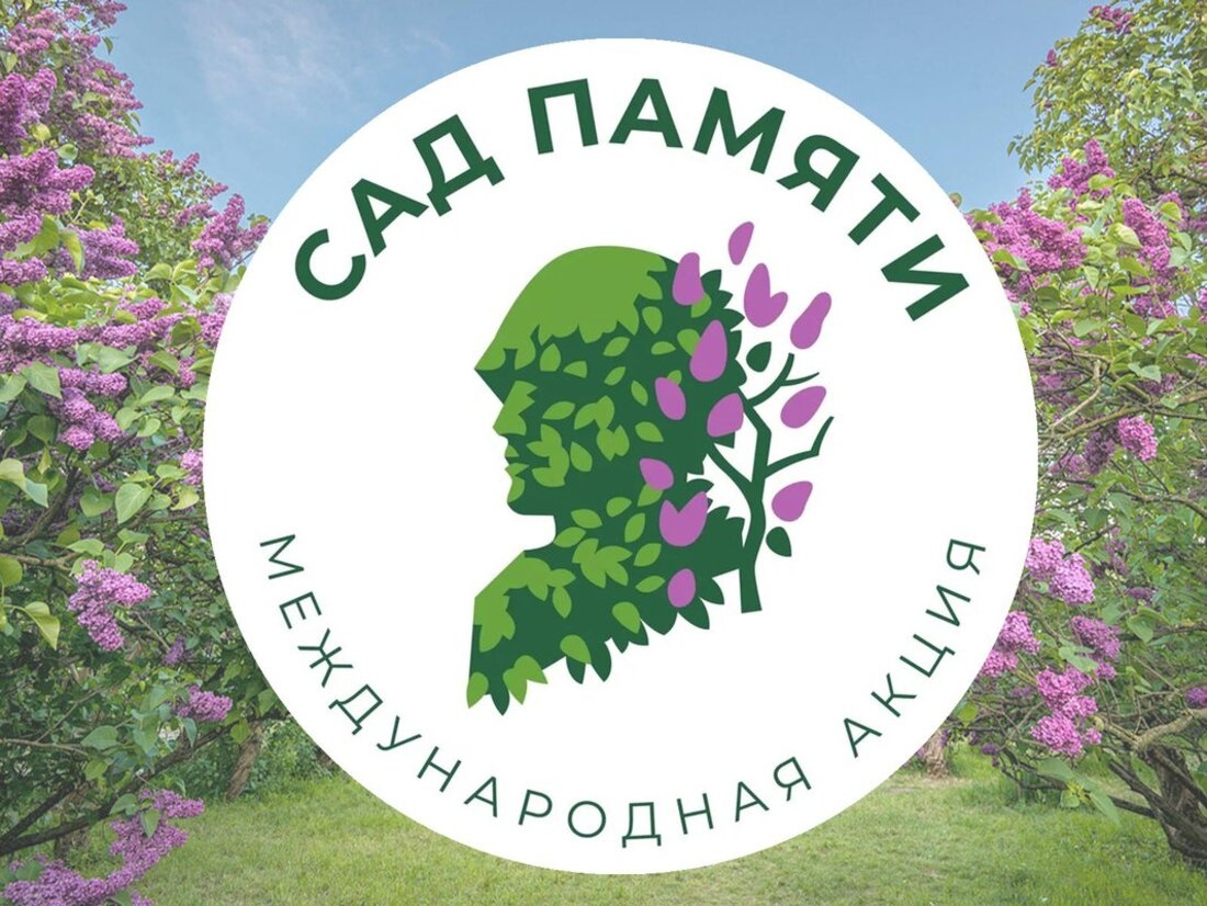 МУК «КДЦ Семейкинского сельского поселения» присоединился к Международной акции «Сад памяти»