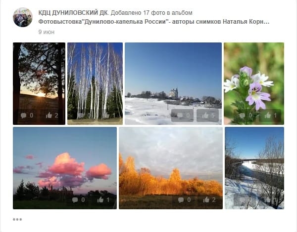 Онлайн-фотовыставка "Дунилово - капелька России"