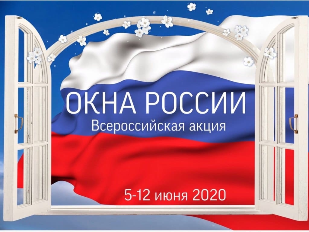 Шуйский муниципальный район присоединился к Всероссийской акции «Окна России»