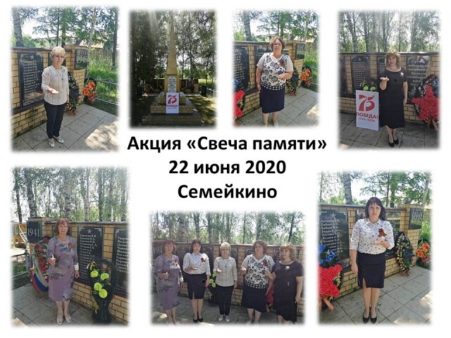 Общероссийская акция «Свеча памяти» в поселениях Шуйского муниципального района