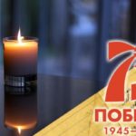 В День памяти и скорби ежегодная акция «Свеча памяти» пройдет в онлайн-формате и соберет средства на помощь ветеранам Великой Отечественной войны