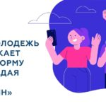 Всероссийский Форум Молодых семей