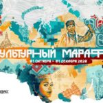 Объявлен старт второй Всероссийской культурно-образовательной акции «Культурный марафон»