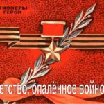День памяти юного героя-антифашиста в библиотеках Колобовского городского поселения