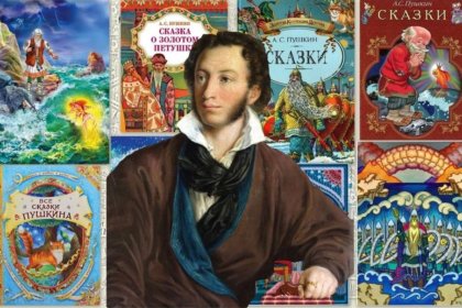 Подведены итоги Районного дистанционного конкурса «Мир сказок А.С. Пушкина»