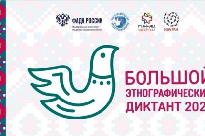Специалисты культурно-досуговых учреждений Шуйского муниципального района приняли участие в Международной акции «Большой этнографический диктант»