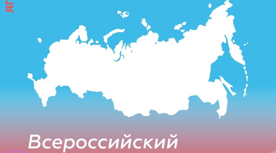 Всероссийский патриотический форум объединит специалистов и организаторов патриотического воспитания всей страны!
