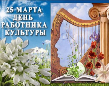 Работников культуры Шуйского муниципального района поздравили с профессиональным праздником