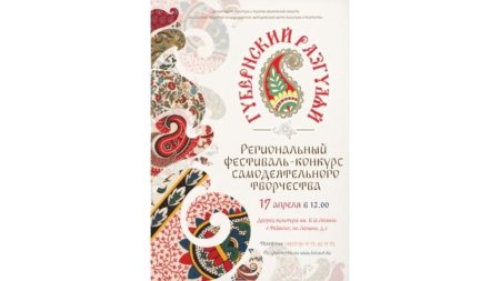 В Ивановской области стартовал региональный фестиваль-конкурс самодеятельного народного творчества «Губернский разгуляй»