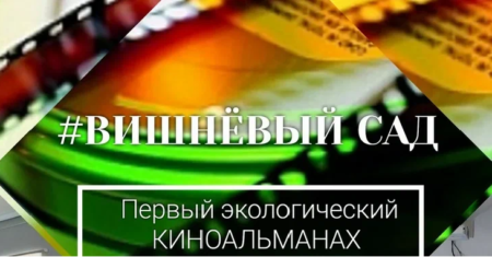 Культурно-досуговые учреждения района присоединились к Общероссийской акции #ВишневыйСад