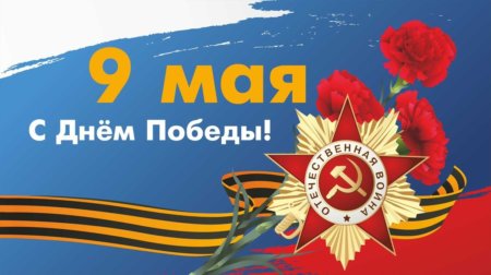 День Победы в культурно-досуговых учреждениях Шуйского муниципального района