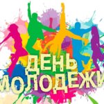 День молодежи в д. Михалево
