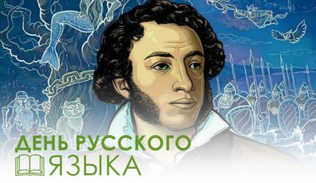 Пушкинский день в Харитоновском Доме культуры