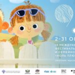 Культурно-досуговые учреждения Шуйского района принимают участие в показах IX Международного фестиваля детского и семейного кино «Ноль плюс»