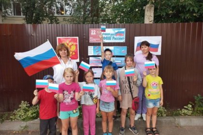 День Российского флага в культурно-досуговых учреждениях района