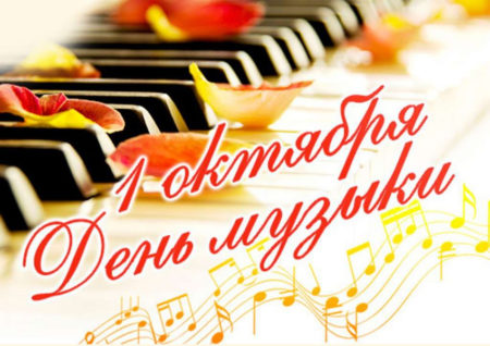 Международный день музыки в Китовском Доме культуры