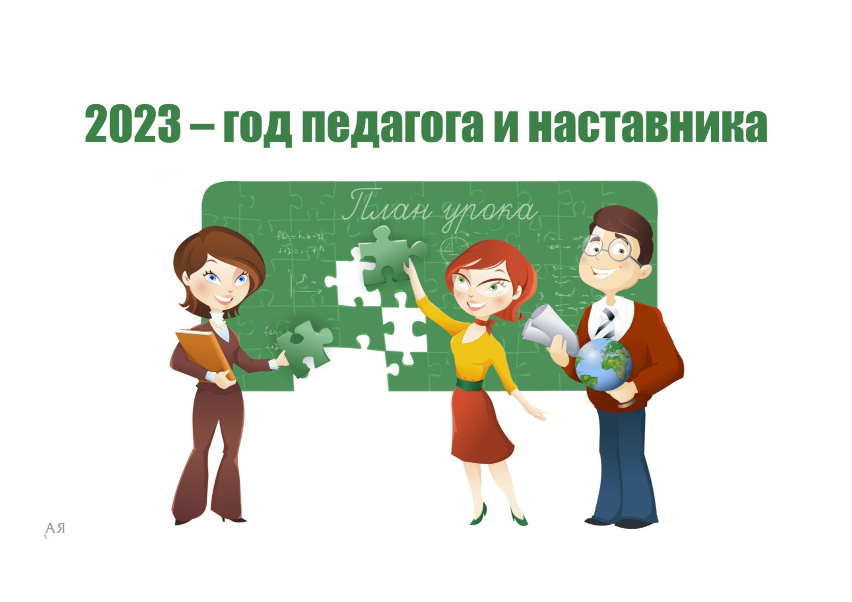 Культурно-досуговые учреждения района присоединились к общероссийским онлайн-акциям, посвященным Дню защитника Отечества