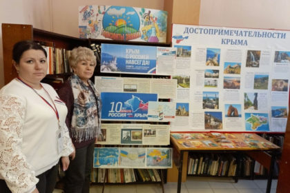 Фотокруиз «В гости в Крым»