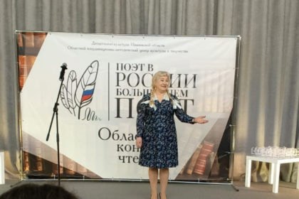 Областной конкурс чтецов «Поэт в России больше, чем поэт»