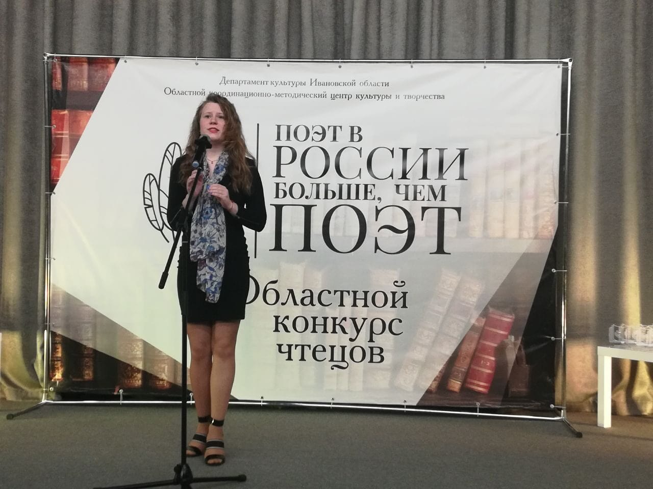Областной конкурс чтецов «Поэт в России больше, чем поэт»
