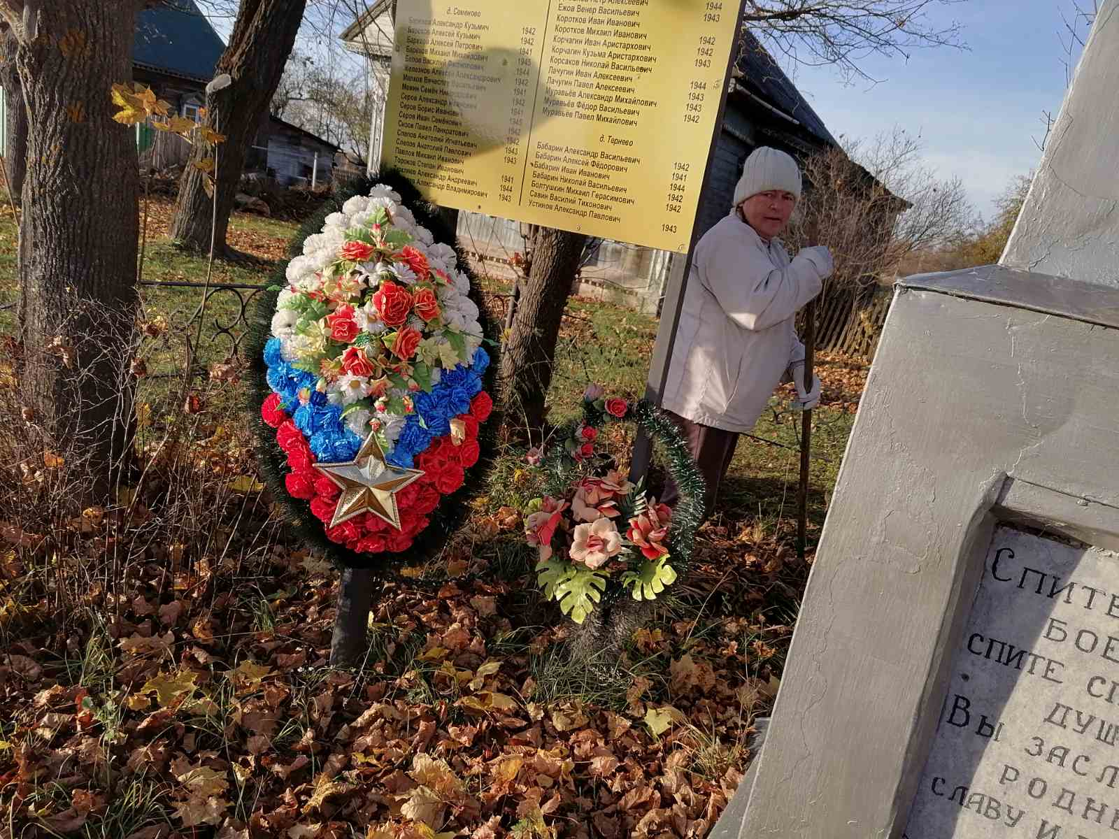 Акция "Обелиск" в д.Харитоново